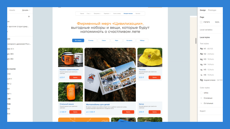 Кейс: Как должен выглядеть сайт для одного из лучших детских лагерей в России с более чем 10 тысячами клиентов