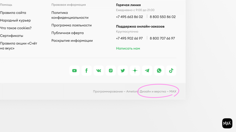 «ВкусВилл» — редизайн приложения доставки №1 в России