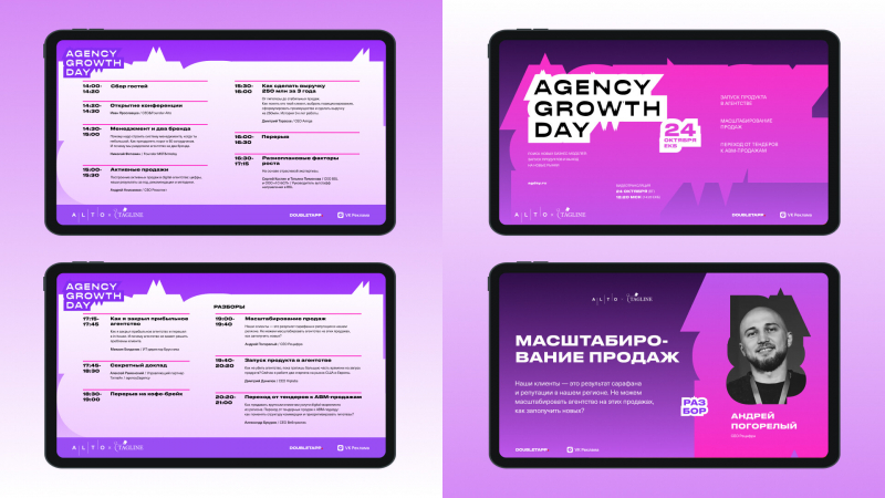 Agency Growth Day: раскрываем изнанку бизнеса в дизайн-концепции, или Как мы делали сайт для Alto
