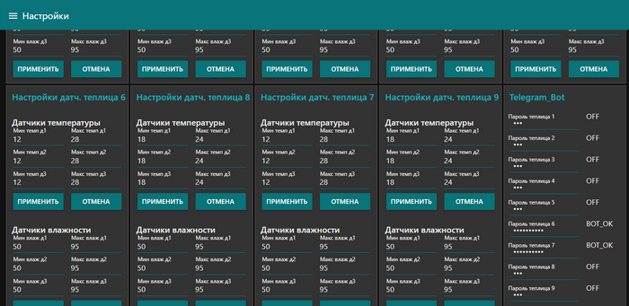 Система мониторинга температуры в теплицах (Telegram, 1С, Yandex Алиса, Excel и голосовое оповещение)
